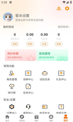 55手游盒app