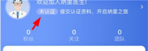 怎么认证截图2
