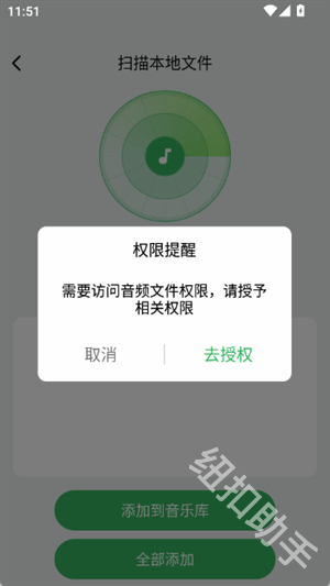 千听音乐