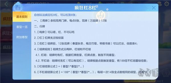 开运麻将手机版
