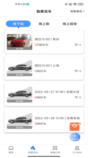 赢车网二手车拍卖平台 v3.32