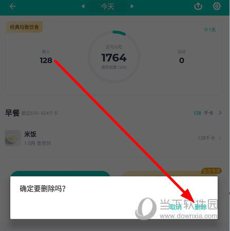 “删除”按钮