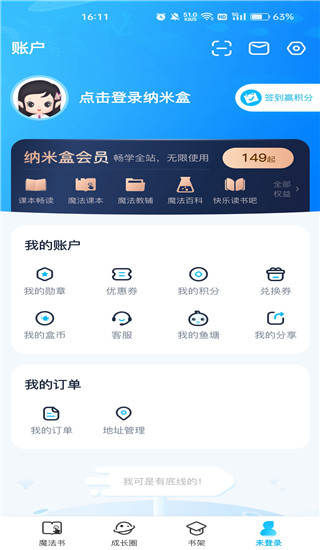 纳米盒8