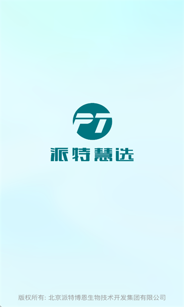 派特慧选
