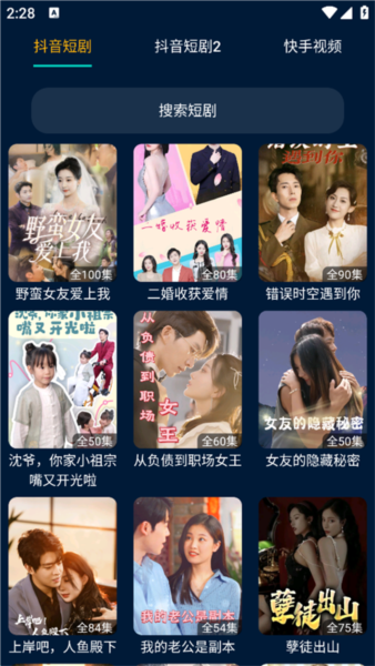 影视仓手机版 v3.1.4