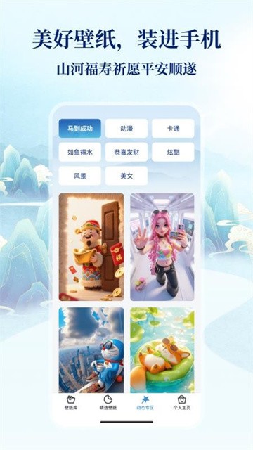 平安壁纸app最新版v1.0.2
