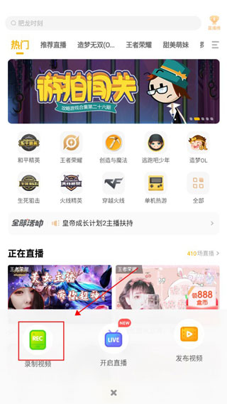 怎么录制视频配图3