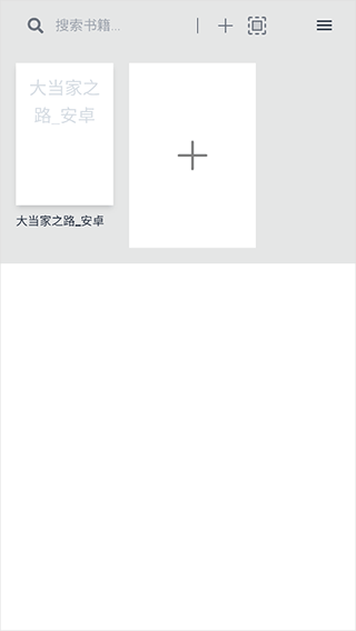 Readest阅读器安卓版