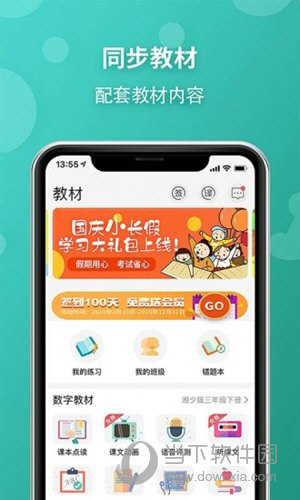 E英语宝APP