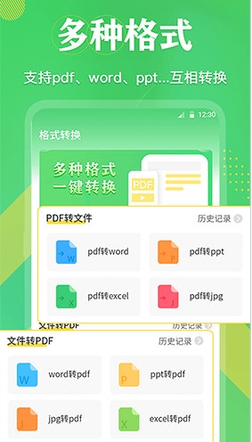 全能王pdf文档