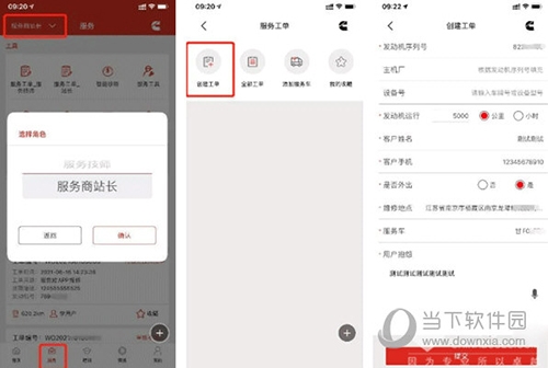 e路康明斯操作指南3