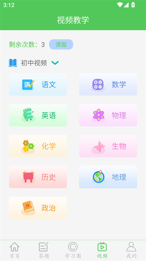 使用教程截图4
