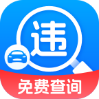 交通出行快查app