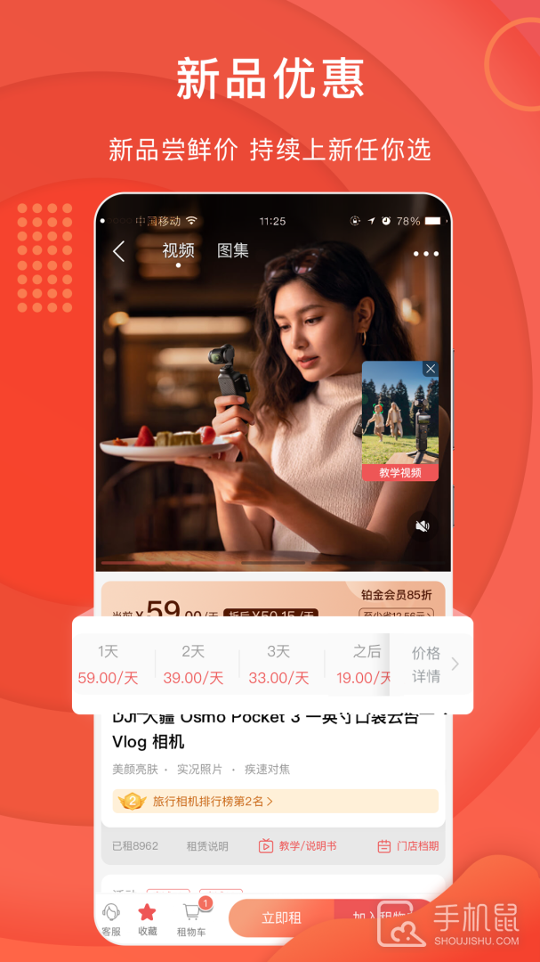 咔么租赁 v3.3.1