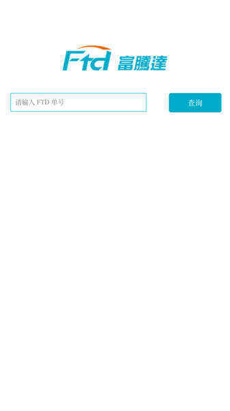 富腾达