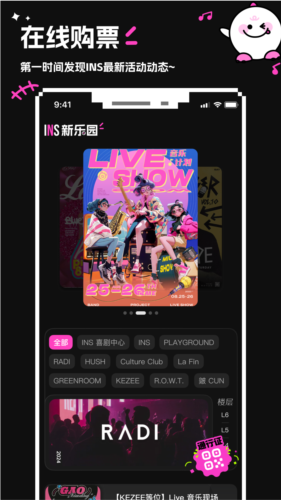 INS新乐园app v2.5.3