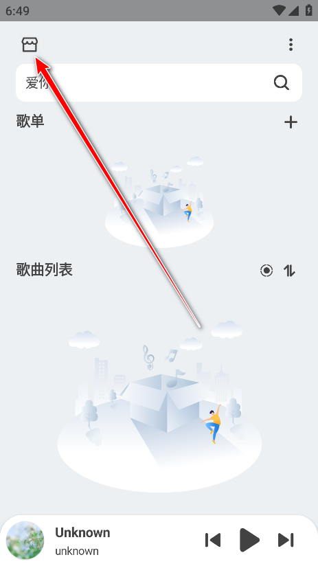 萌虎音乐app最新版