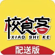 校食客配送系统app V1.0.23