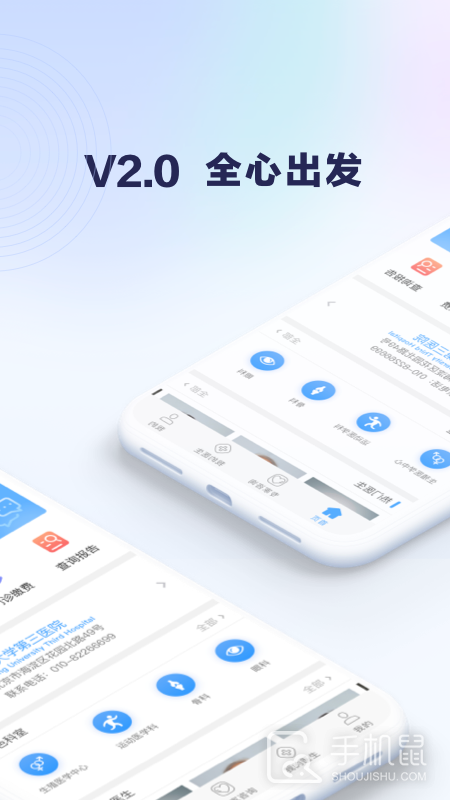 北医三院 v2.0.39