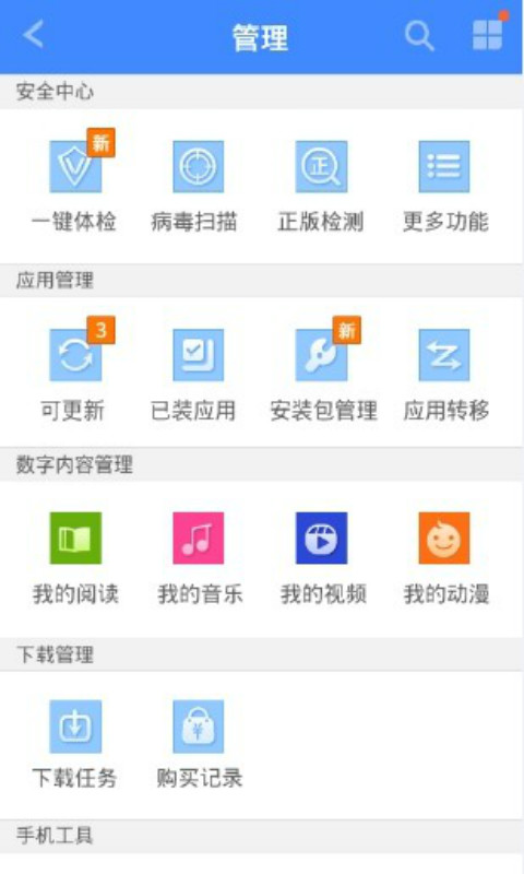 mm应用商场官方