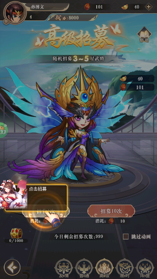 女神保卫战手游
