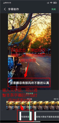影音坊怎么给视频添加字幕4