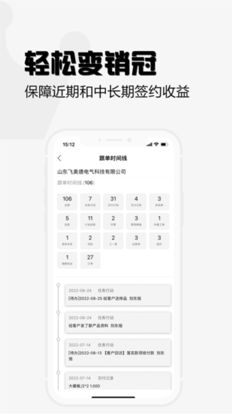 超兔CRM app v11.05