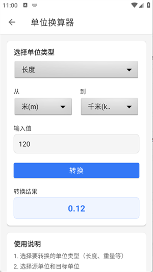 软仓工具库