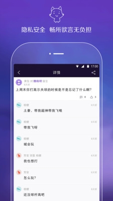 风声APP亮点