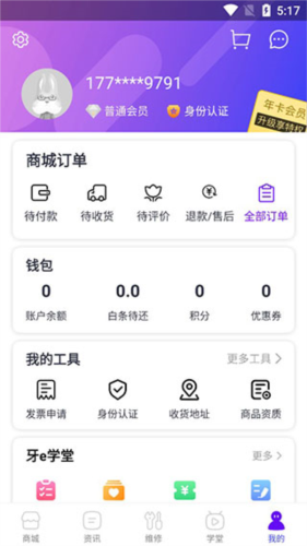 牙e在线6