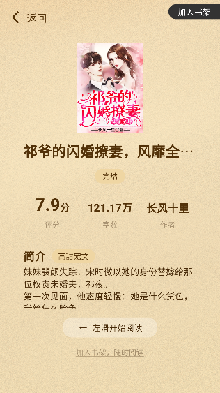 免费追书匣子软件下载