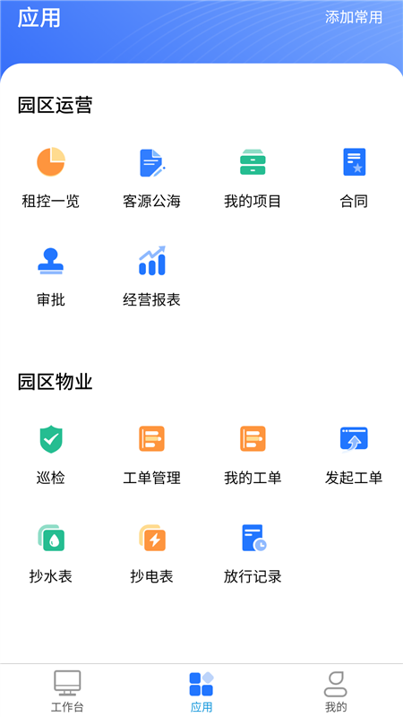 深港+运营端2