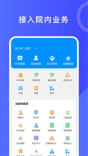 医信app v4.71.0