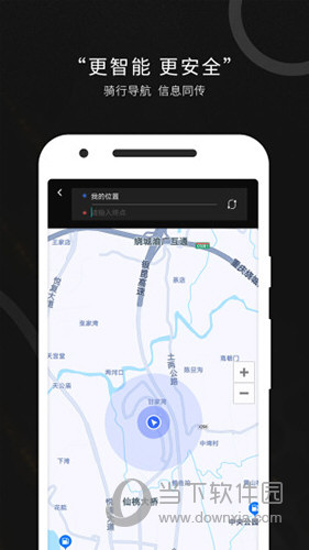 思骑出行