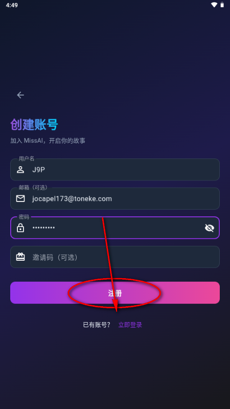MissAI蜜丝AI聊天