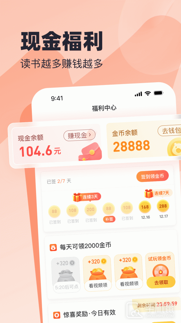蛮多小说 v2.47.0.0604.1200