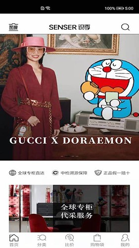 识季宣传图