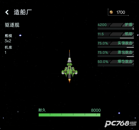 星际飞行