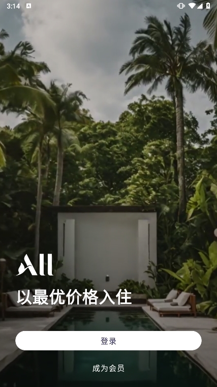 AccorHotels截图5