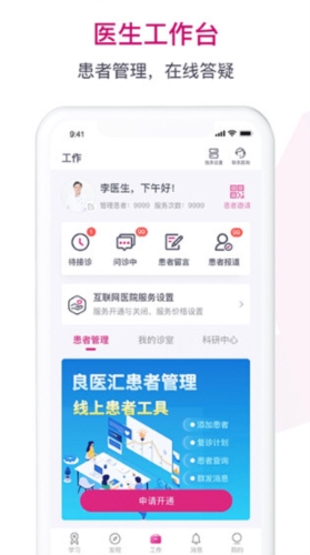 肿瘤医生