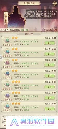 凡人传说