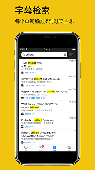 英语听听安卓版