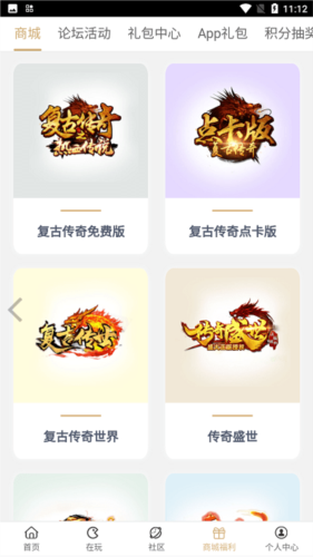 39游戏盒子app官方版2