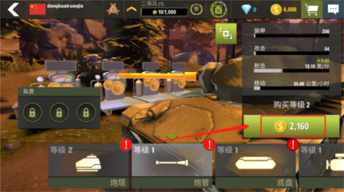 战争机器10