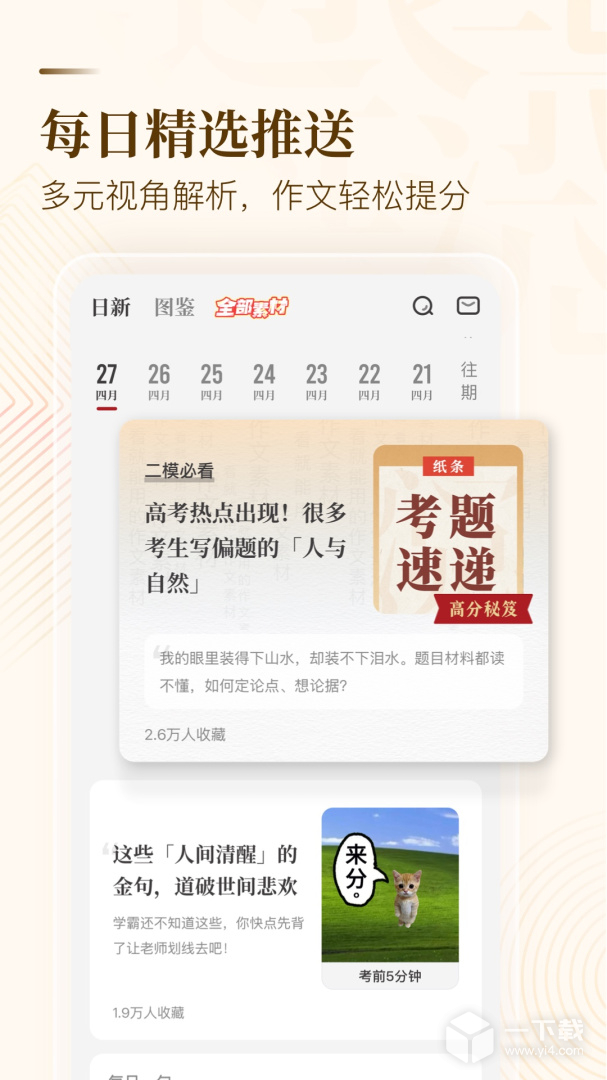 纸条 v6.3.9最新版下载