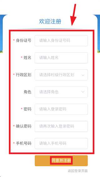 三资公开app下载安装