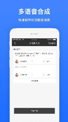 视频配音免费版 v1.1.8