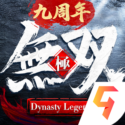 极无双官方版极无双官方版