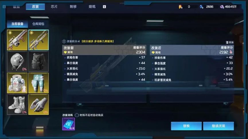 星球重启