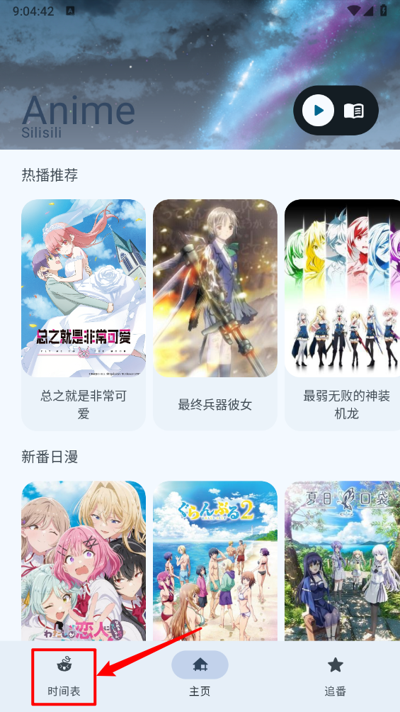 Animius动漫
